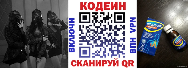 Кодеиновый сироп Lean напиток Lean (лин) Когалым