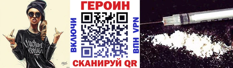 ГЕРОИН VHQ Когалым