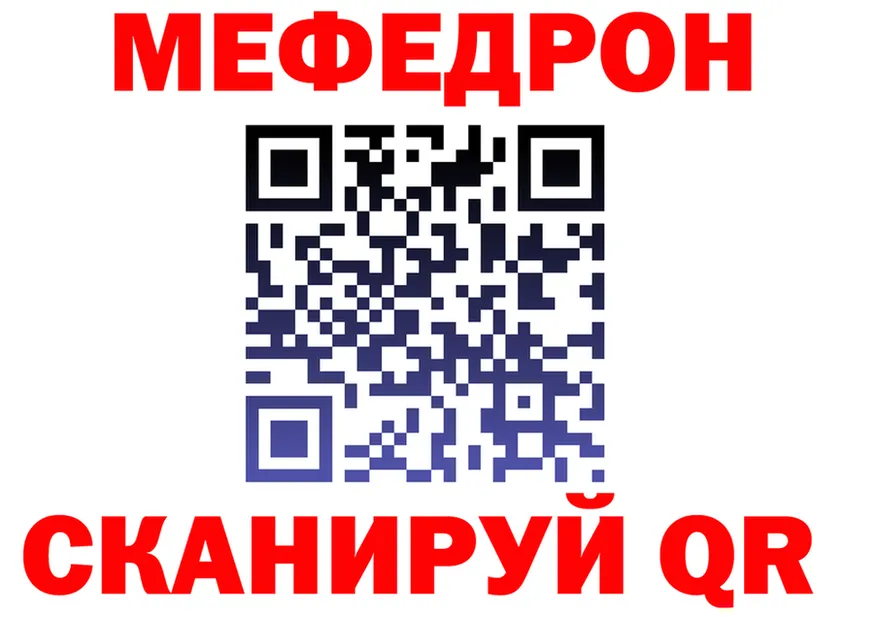 Мефедрон кристаллы как войти это OMG Когалым
