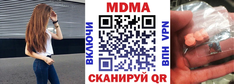 МДМА кристаллы  как найти закладки  даркнет наркотические препараты  Когалым 