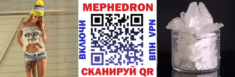 где можно купить наркотик  Когалым  Мефедрон VHQ 