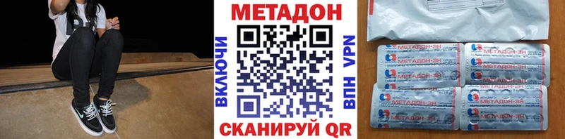 МЕТАДОН мёд  Когалым 